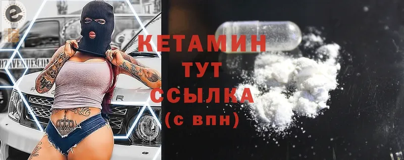 Кетамин ketamine Будённовск